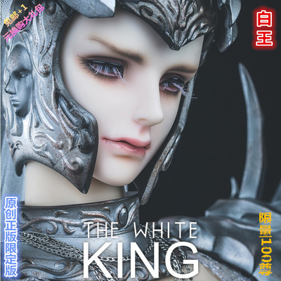 taobao agent RD Limited Edition BJD Men's Doll SD Uncle Guan 72CM Uncle Knight-White King (only displayed in closed warehouses)