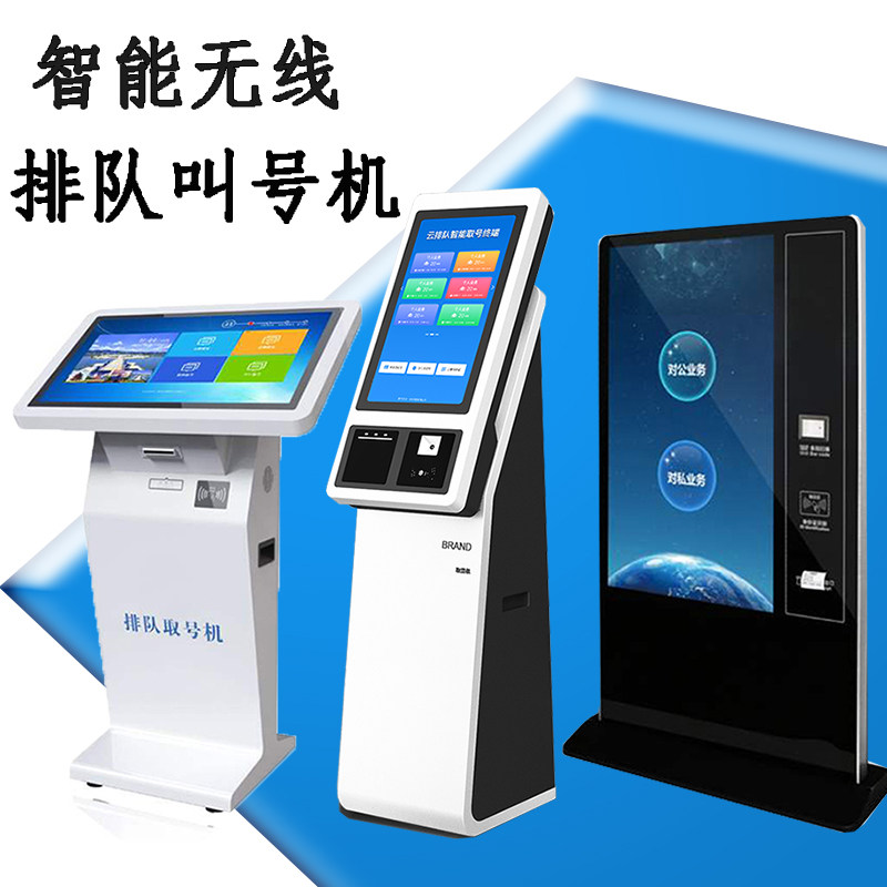 17 inch wireless queuing number machine number machine self-service calling system government hall business hall clinic ticket machine