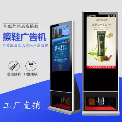 40 42 inch hotel lobby vertical high-definition shoe shine integrated advertising machine automatic induction electric shoe shine machine