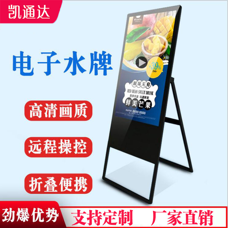 32 32 43 49 49 49 floor type high definition electronic waterboard advertising machine vertical liquid crystal internet refolding display screen