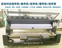 Fully automatic pair-edge inspection cloth machine No tension running code machine knitted shuttle fabric Winder Rice rewinder Rewinding Winder
