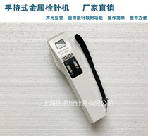 Special price ST-30C metal inspection needle machine TY-20MJ Needle detector Detector Broken Needle Probe Iron Finder Wood Nail Detector