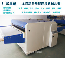 New fully automatic fabric composite machine hot-melt adhesive scalding machine adhesive lining machine scalding gold stamping and drilling press lining