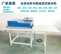 Multifunctional fully automatic adhesive machine anti-bias type hot-melt adhesive lining machine press-cloth machine bronzed and shaped pre-shrink press lining composite