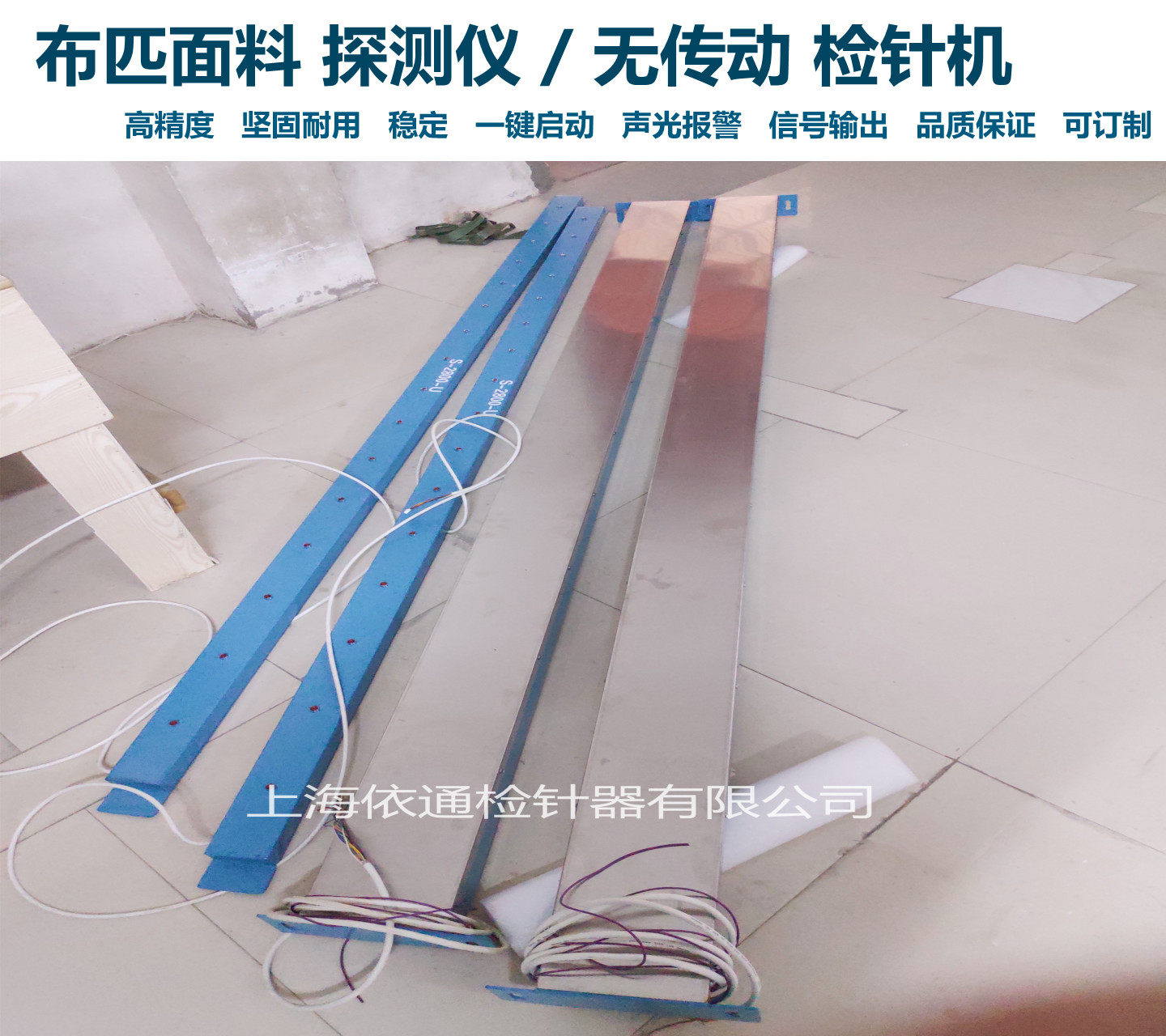 High precision wide range needle detector metal detector No transmission check needle machine fabric Brogging iron detector nail detector