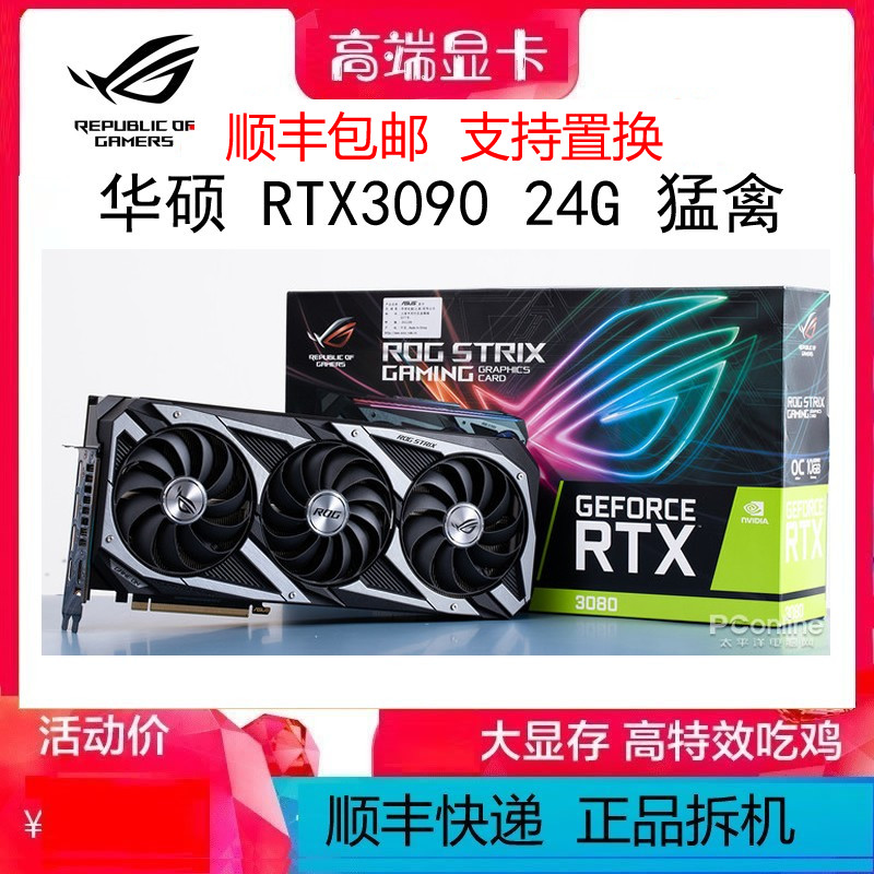 видеокарта 3090ti Игровая видеокарта ASUS Изображение 1