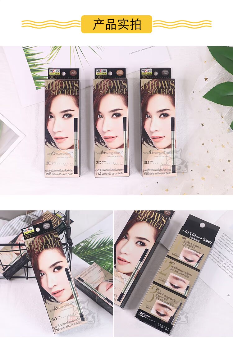 Chính hãng Mistine Thái Lan 3d lông mày bút chì bột lông mày dạng kem ba trong một không thấm nước không tẩy trắng mồ hôi nữ kéo dài cây vẽ chân mày