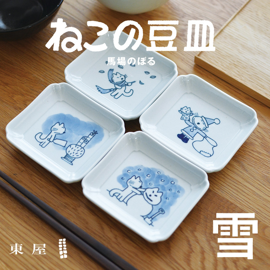 (Clear inventory is not returned) Japan East House craftsman hand-made ceramic four seasons home mini dipping saucer four packs