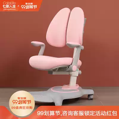 Colorful life children's learning chair can lift home book chair primary school chair office chair set two-color Wild