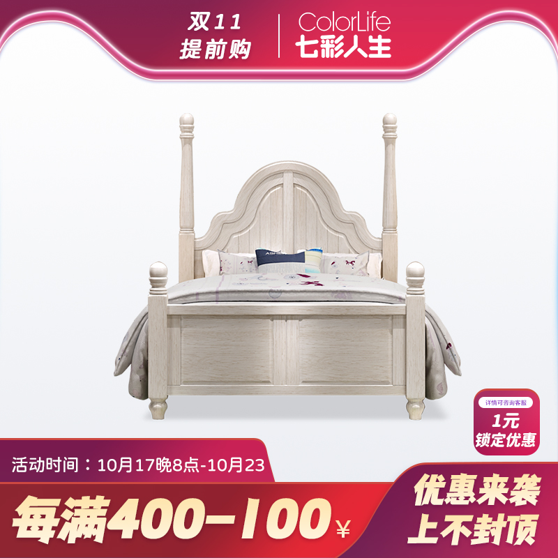 Colorful life British cottage series all solid wood children's bed teenage princess bed boys and girls high-end series