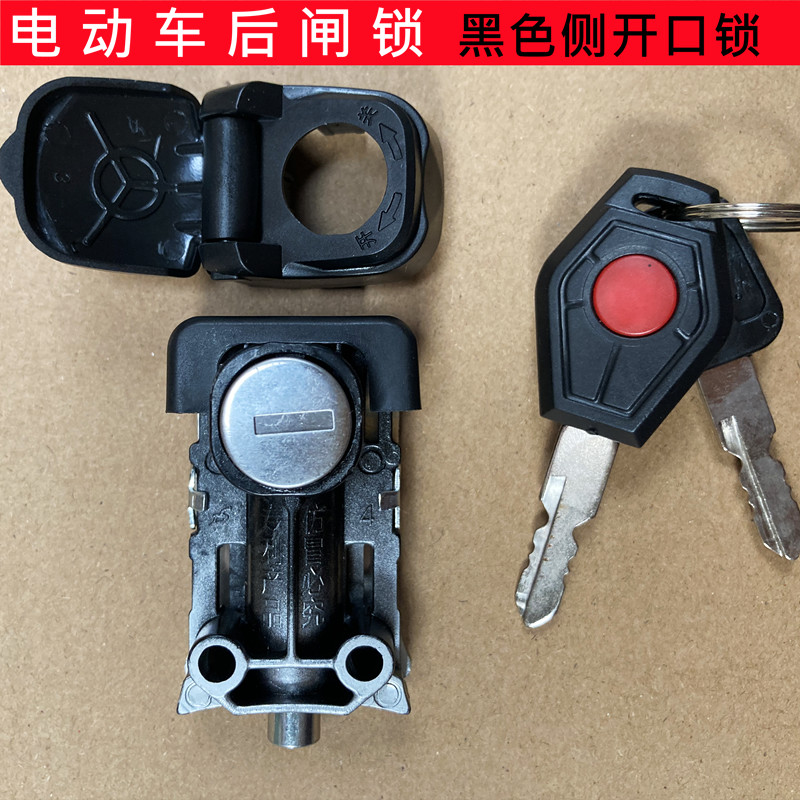 Electric Car Rising Gate Lock Love Mar Rear Assembly Side Opening Lock Key Theft Theft Protection Rear Brake Lock Boutique With Lock