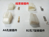 Wei Yang Electric Car Accessories Wire Plastic Piece Terminals Copper Piece Harness Accessories Harness connector