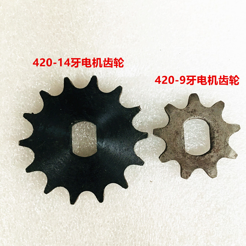 Tricycle motor gear 420-9 14 teeth small large fluted disc 10 teeth 11 12 teeth