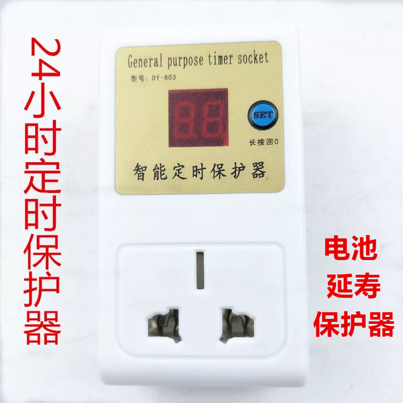 Electric car charger timer 48v battery life extension protector 24 hours any set time socket