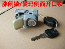 Electric car brake lock Emma rear assembly side opening lock Electric car anti-theft rear brake lock boutique