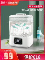 Miaoding Tongzhou baby bottle sterilizer drying two-in-one multifunctional baby warm milk three-in-one steam disinfection