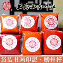 Shanghai Xiling Printing Society Qianquan bag cinnabar printing pad 30g calligraphy and painting seal carving bright mirror vermilion printing pad