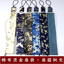 Refined 9 inch 10 inch folding fan fan bag bronzing cotton linen cloth fan buckle fan sleeve Chinese style play fan fan hoop