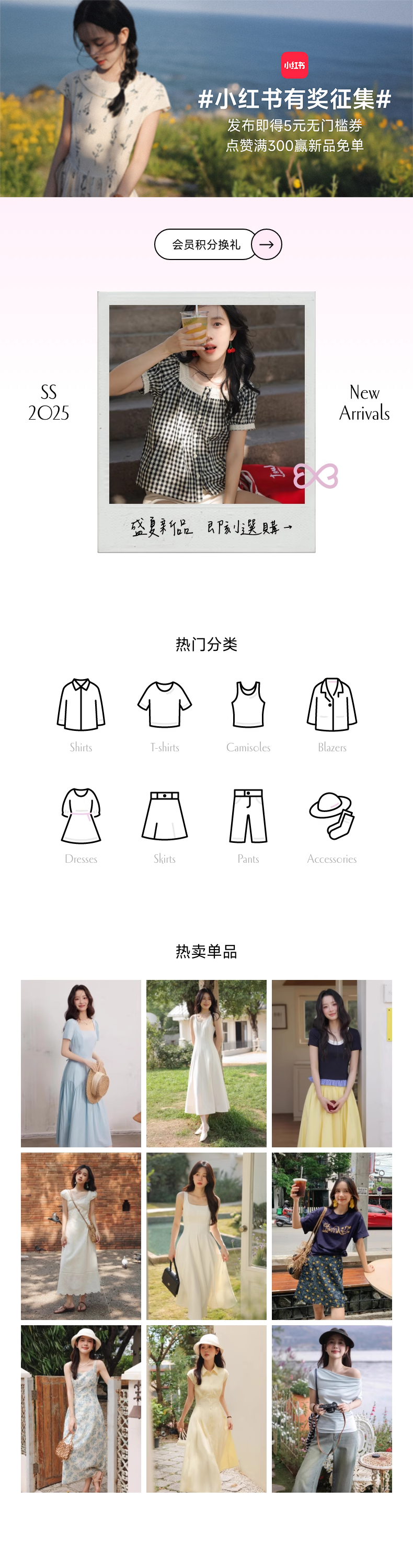 欢乐逛海报