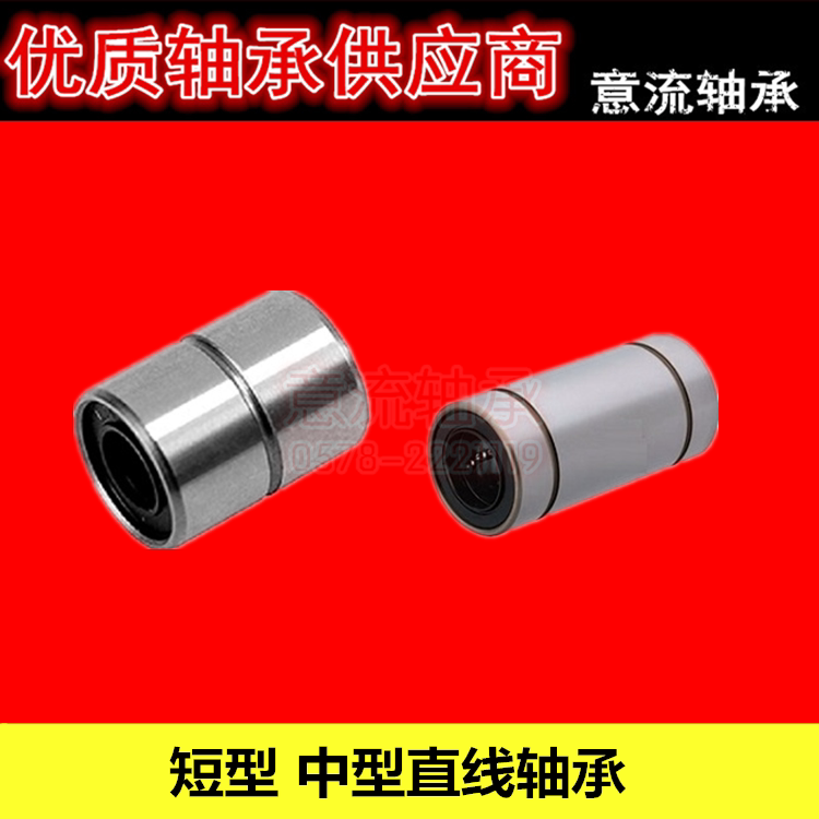Short Linear Bearing LMUT LMUD6 8 10 12 13 16 20 25 30 Straight column type