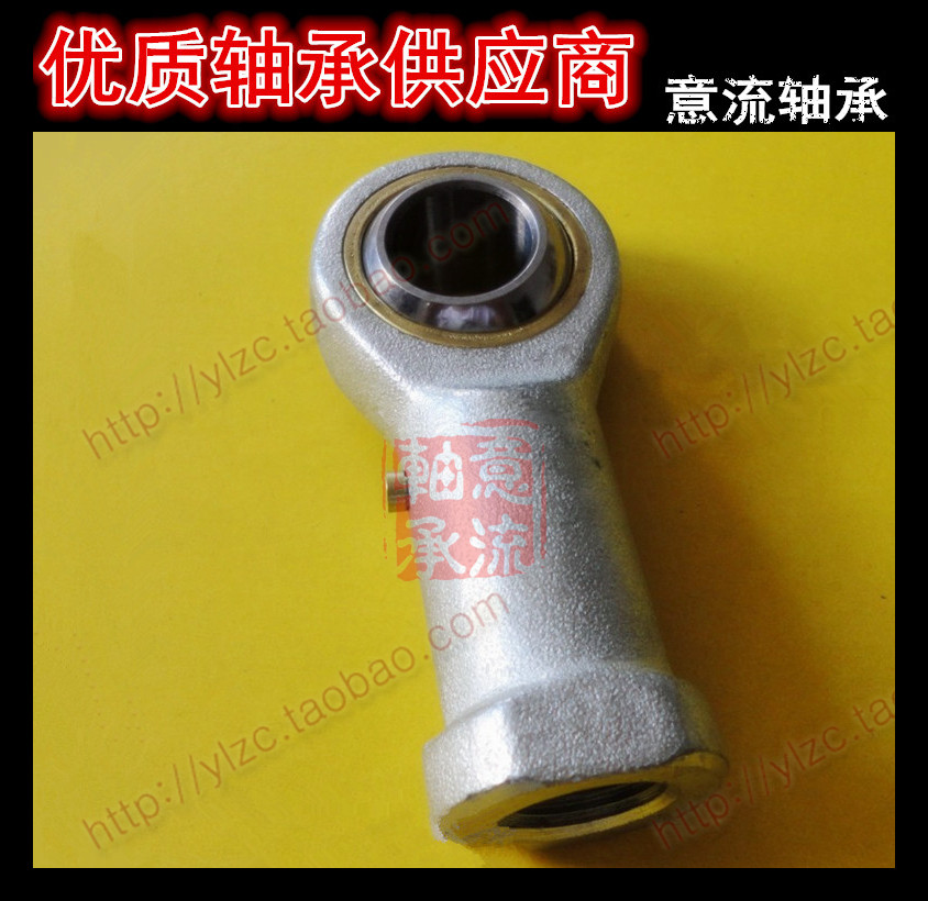 British rod end joint bearing PHSB5658SIZP10431216M12 725