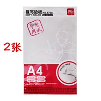 Deli 5738 A4 A4 Cushion Board Экзамен студентов написание подушки A4 Письмовая подушка легко писать панель просто