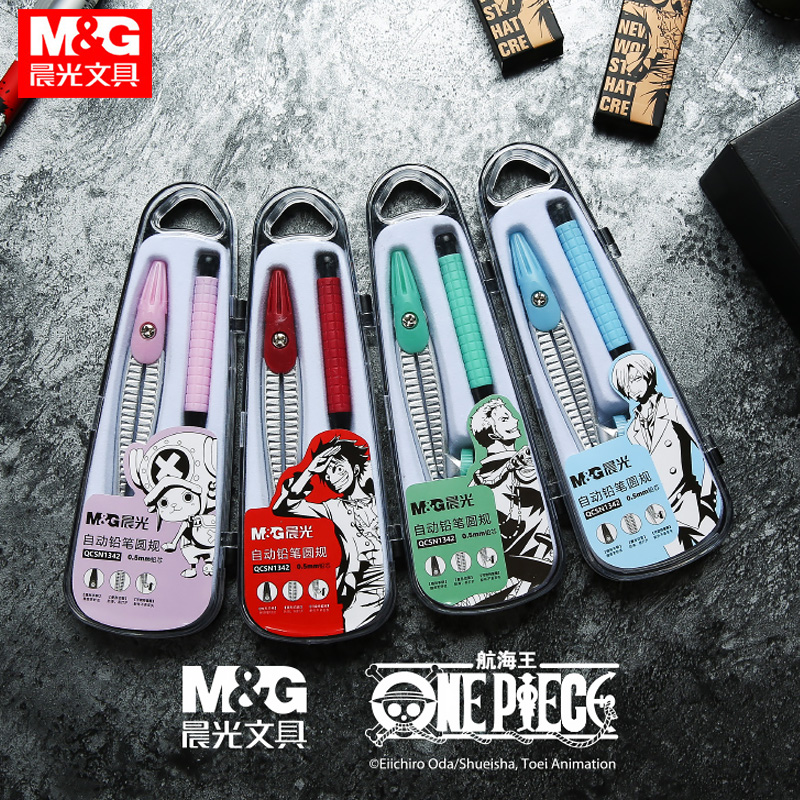 Morning Light Nautical Wang Limited Compasses Suit Sea Thief King 0-5mm Automatic Pencil Compasses Primary School Students Examination With Drawing Circle Tools Mathematical Geometric Drawing Junior High School Students Can Clamp Pen Iron Compasses