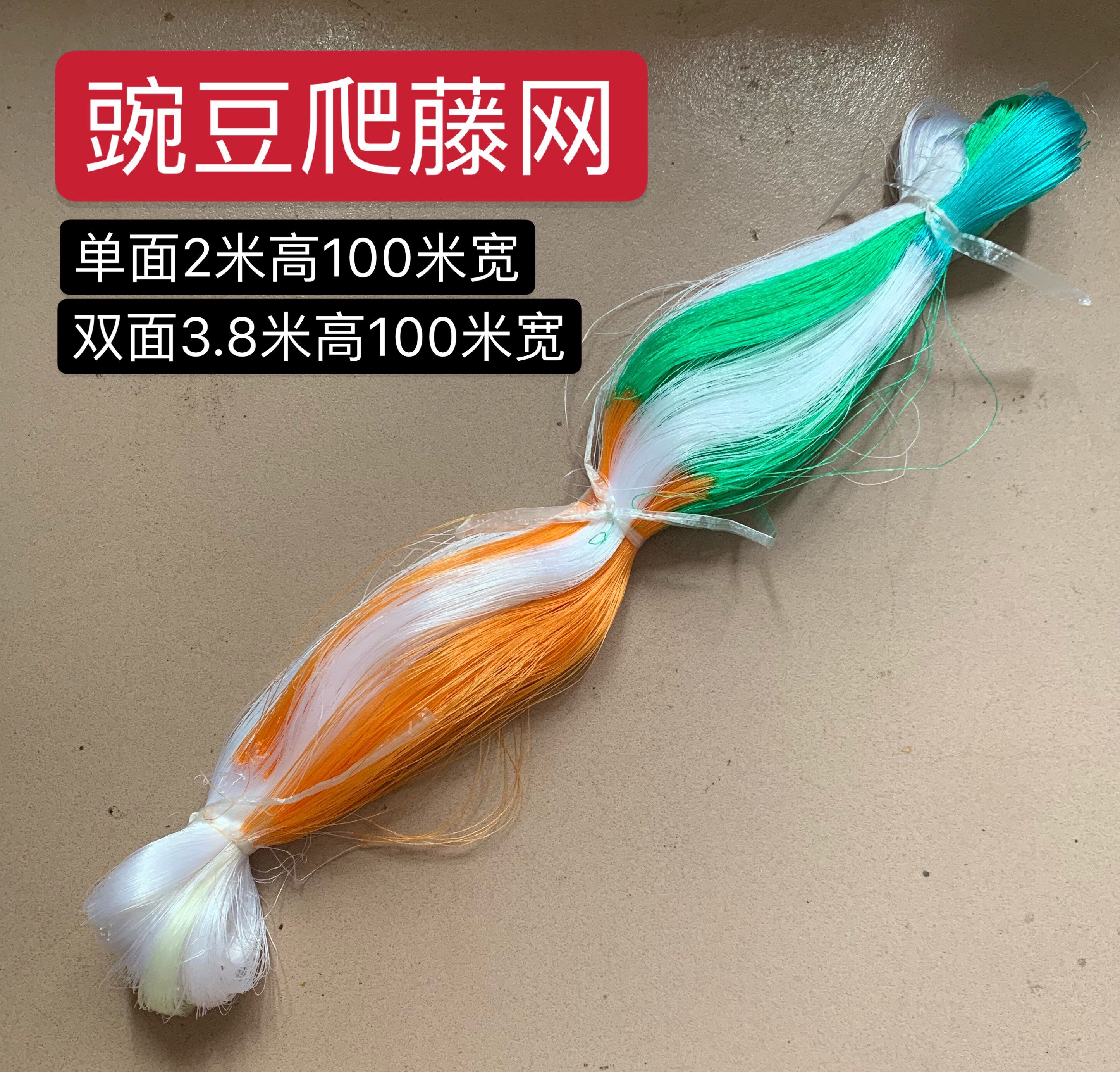 Climbing vine net pea carob cowpea pod bean loofah bitter melon cucumber passion fruit dedicated climbing net plant gardening net