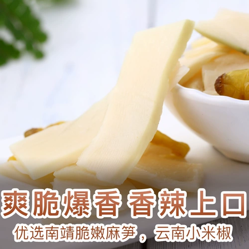 Baicao вкусовые соленые огурцы хрустящие бамбуковые стрельбы 200 г*5 мешков независимых маленьких упаковочных упаковок острый горный перец