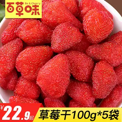 Grass-flavored strawberry dried 500g mixed bag a catty whole box of candied fruit dried small packets of dried fruit snacks wholesale