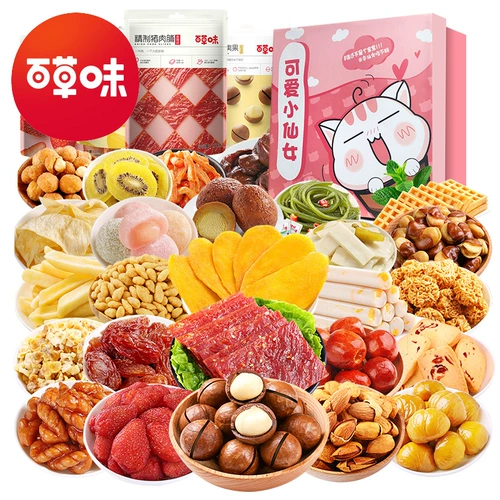 Bai Caosi Snacks Gift Pack Рождественские подарки дайте подруге закуски, небольшие продукты, полные голода и Нанты