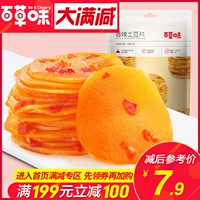 Полное сокращение [Baicao Flavy Spicy Tablet Table 210g] открытые пакеты для употребления соевых продуктов пряные вегетарианские закуски закусок