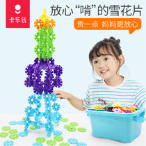 Kaleyou thickened snowflake kindergarten large puzzle force puzzle block childrens medium splicing plastic toy