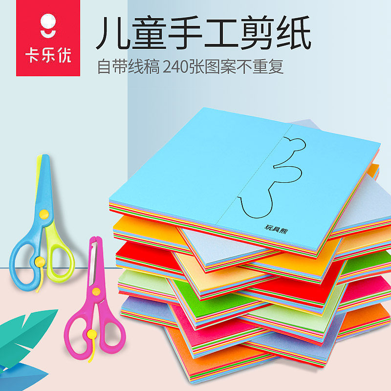 Calayo children's paper-cut book Baby handmade origami book DIY handmade materials for kindergarten 3-6 years old