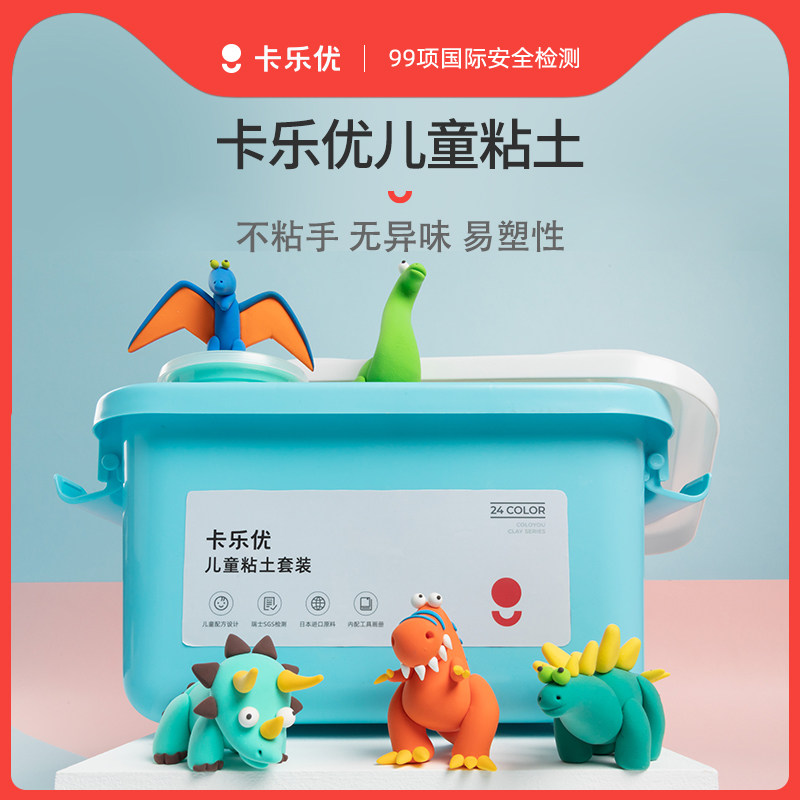 Calayo Ultra-light clay Non-toxic color clay Children's clay handmade diy material Baby toy 24 color plasticine