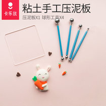 Ultra-light clay tools thickened mud press plate Acrylic plate rub strip manual diy ball baseball-shaped tools 4-piece set