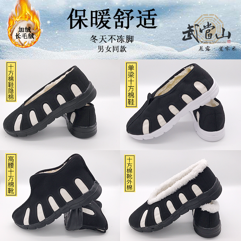 Tai Chi Cotton Boots Tai Chi Shoes Winter Plus Suede Warm Boots Cotton Shoes Deco Cotton Boots Black And White Shoes Track Shoes Footwear Footwear Footwear Footwear