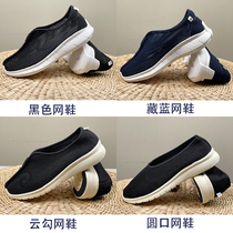 Summer Tennis Shoes Tai Chi Shoes Round Stomp Shoes shoes Shoes Clouds Hook Shoes Martial Arts Shoes Clouds Weave Shoes Hollowed-out Shoes Men And Women Shoes