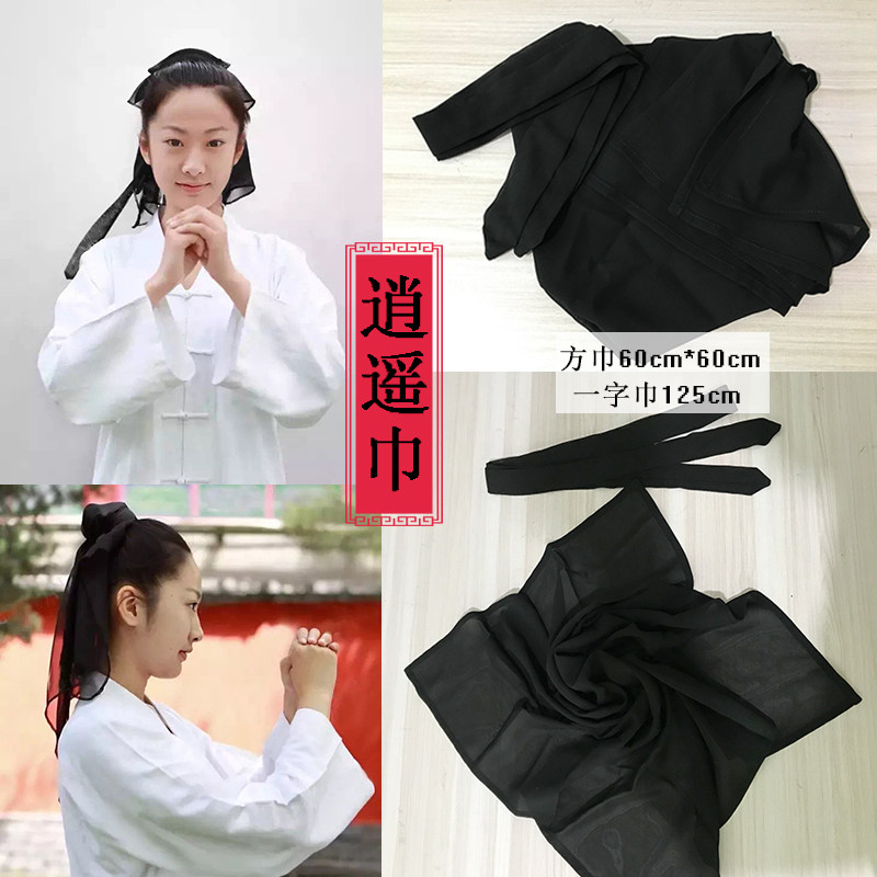 Head scarf Happy scarf Lotus leaf scarf headband straps hair bun square scarf sword Hui one word scarf gauze fluttering scarf Hanfu coiled hair