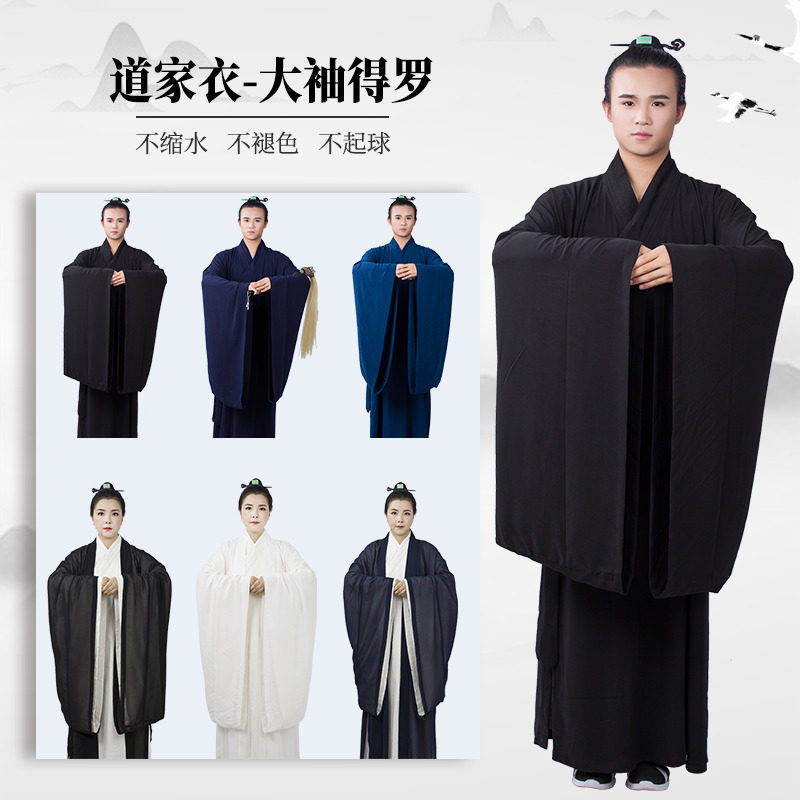 Long-Sleeved Taoist Robe, Wu Tang Long Shirt, Wu Tang Practice Clothing, Unisex Clothing, Taoist Clothing, Tai Chi Clothing, Long Gown