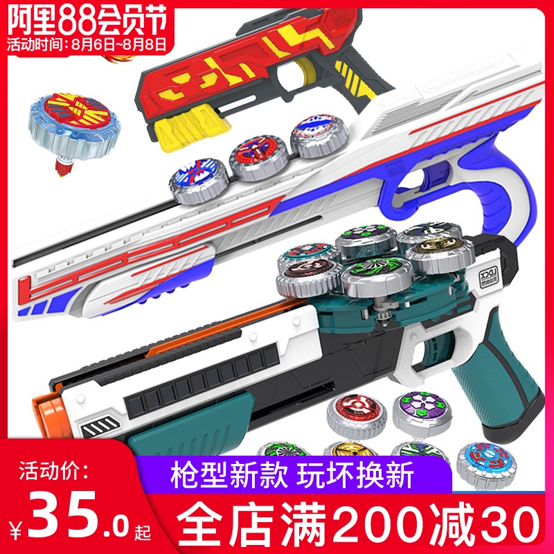 Lingdong creative magic gyro gun 4th generation new children's rotating toy dream gathering engine whirlwind 5 boy
