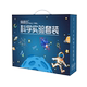Boys Birthday Gift New Year Spring Festival Children's Experiment