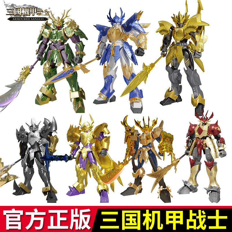 Three Kingdoms Mecha Warrior Собранная версия куклы-модели Совместная подвижная игрушка 2024 New Boy Educational Building Block Toy Изображение 1