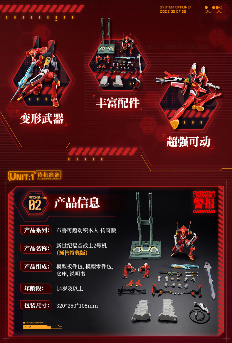 Куклы и фигурки 正版布鲁可二号机传奇版新世纪福音战士初号机克积木人eva手办