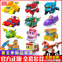 Genuine smart help dragon complete set of deformed robot toy Dinosaur Expedition set Wes boy stick