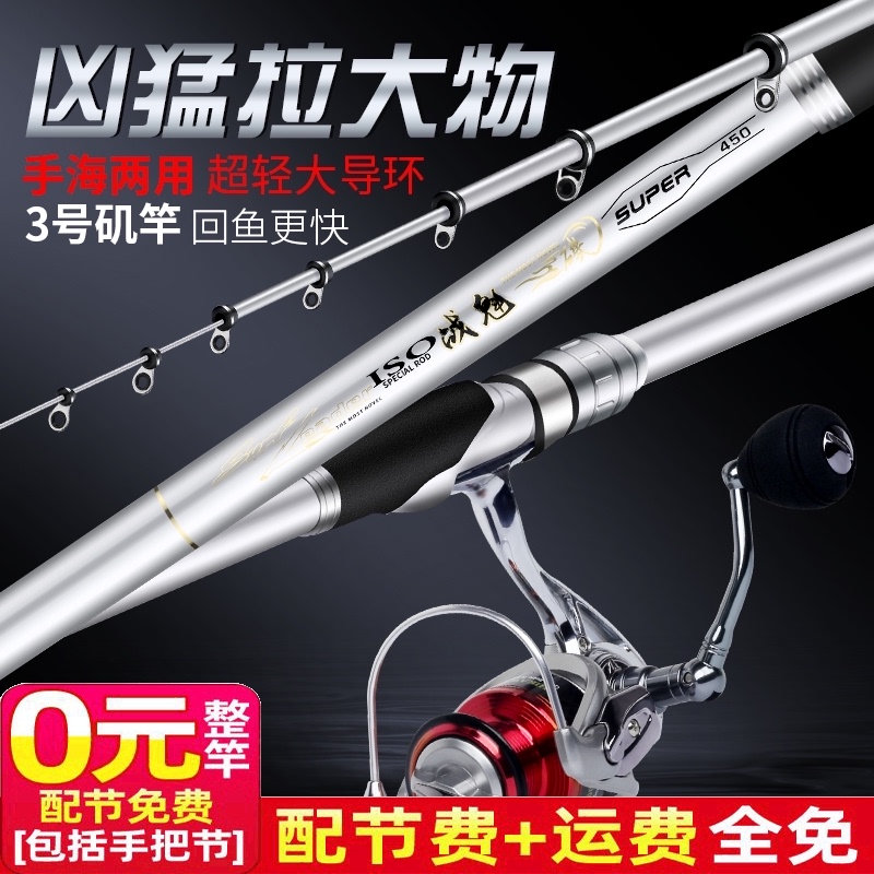 Rocky Rod carbon hard light Japanese imported hand sea dual-purpose throwing Rod Rod sea Rod full set of fishing rod