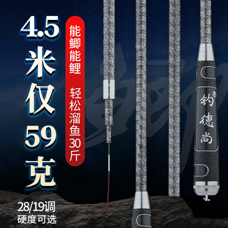 Fishing rod crucian fishing rod 19 light hard hand rod fishing rod carbon 28 tuning fishing rod thin table fishing rod