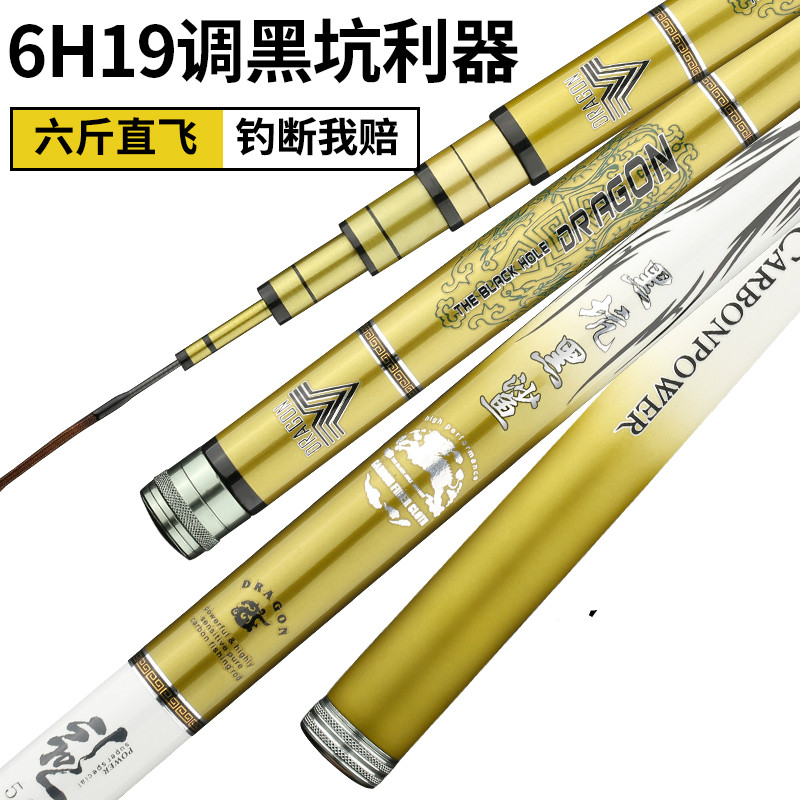 Black Pit Fishing Rod 2019 New Japan Imports 19 Tunes 6h Fishing Rod Light Hard Battle Rod Black Shark Violent Rod