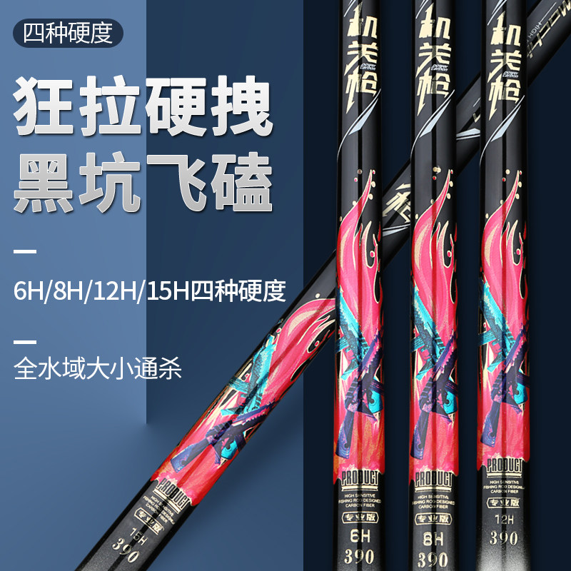 Japan imported carbon fiber fishing rod 6H light and hard 8H violent fishing rod 12H flying knock fishing rod Black pit carp rod