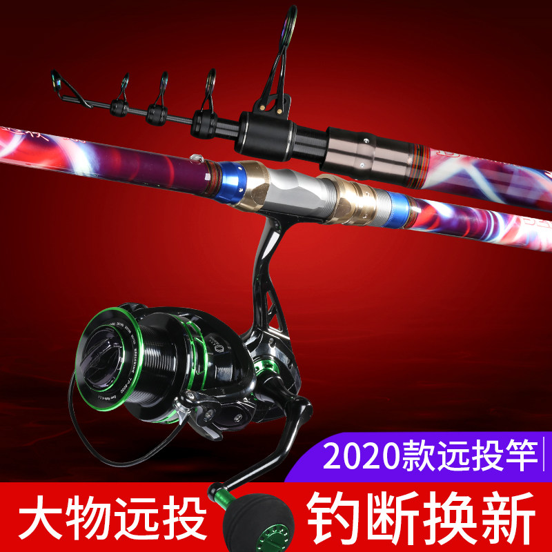 Japan imported carbon long throw rod Fishing rod Sea rod Carbon super hard fishing rod Throwing rod Naked rod Sea rod throwing rod set